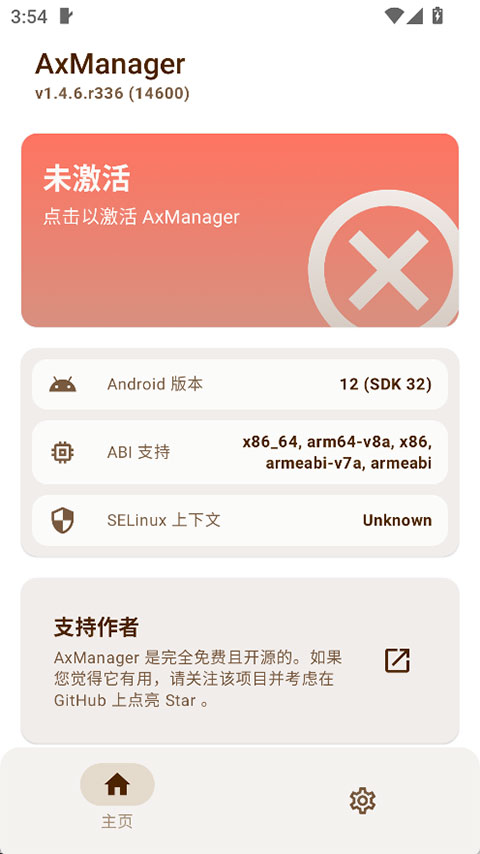截图4