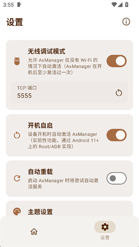 截图5